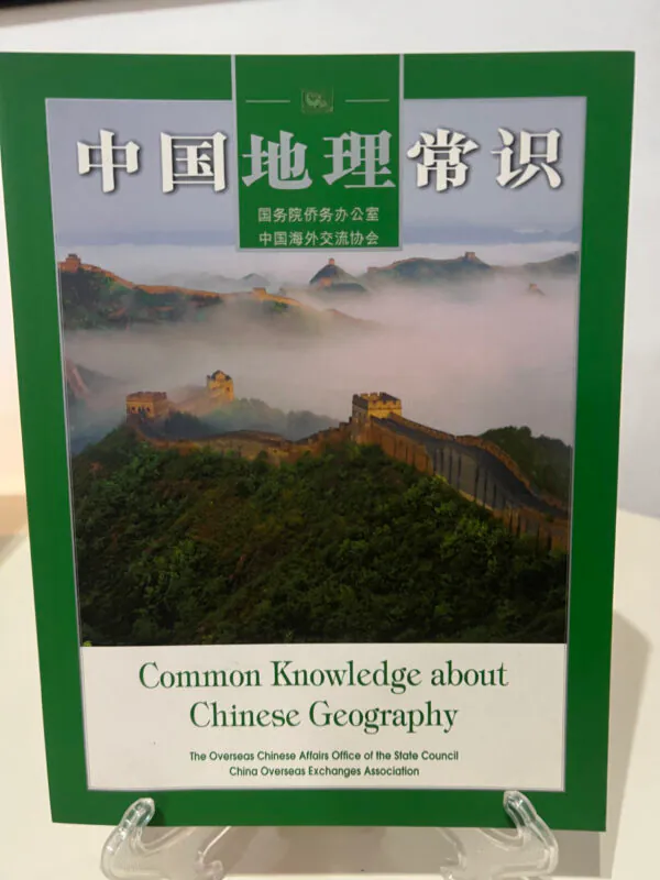 Conocimiento General sobre la Geografía China