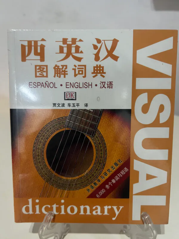 Diccionario Visual Español-Inglés-Chino